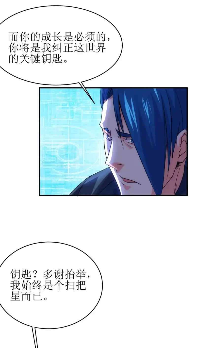 《夜叉都市》第87话 致命失策 第8页