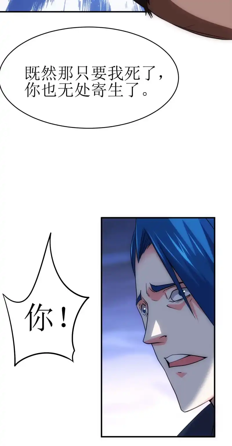 《夜叉都市》第87话 致命失策 第18页