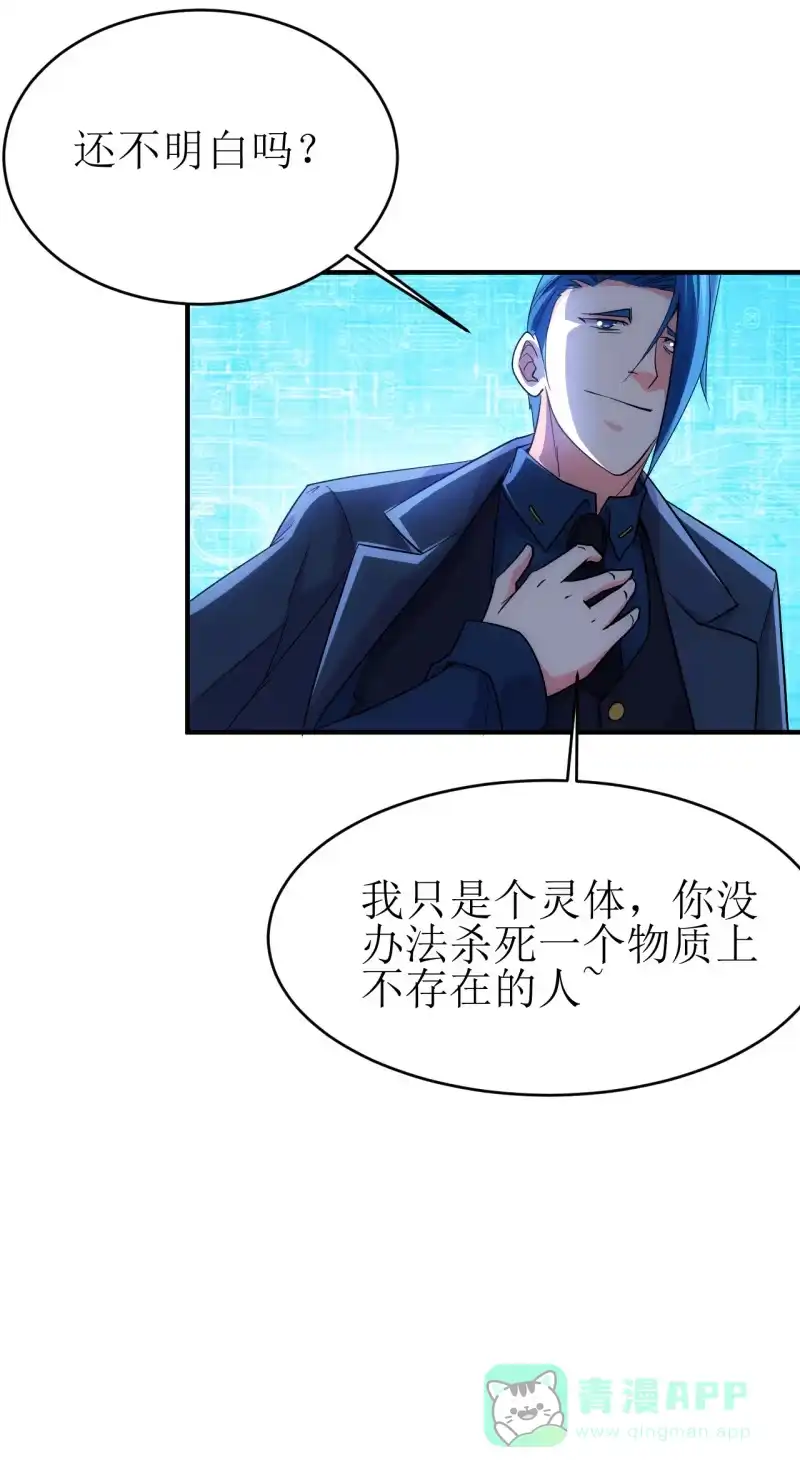 《夜叉都市》第87话 致命失策 第11页