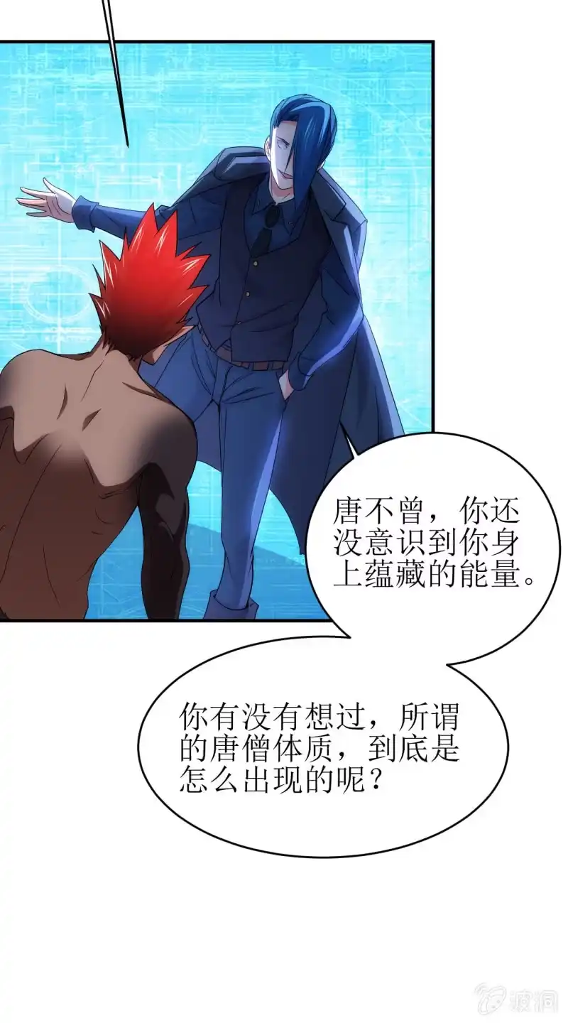 《夜叉都市》第87话 致命失策 第9页