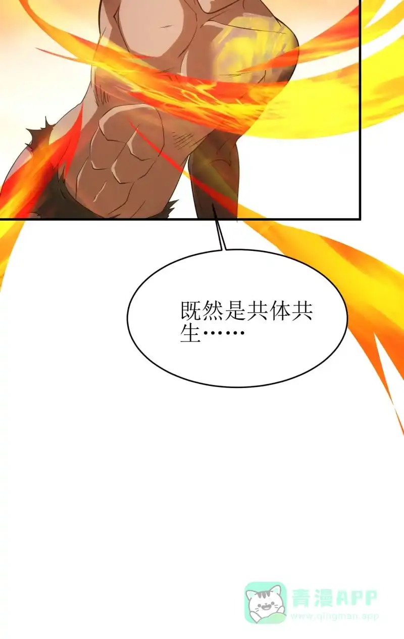 《夜叉都市》第87话 致命失策 第16页