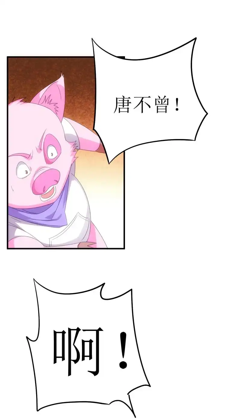 《夜叉都市》第87话 致命失策 第19页