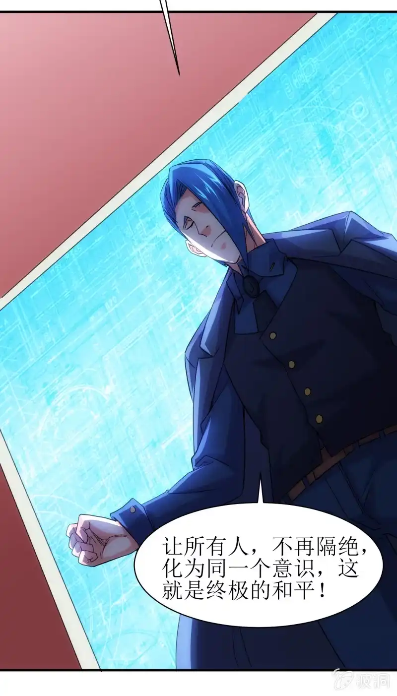 《夜叉都市》第87话 致命失策 第5页