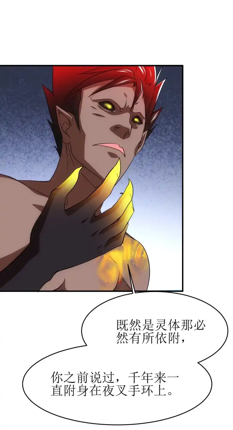 《夜叉都市》第87话 致命失策 第12页