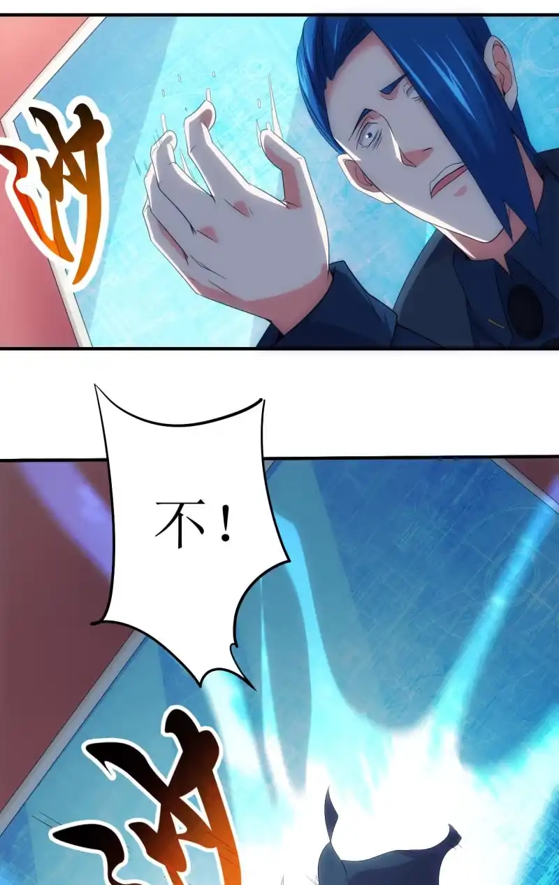 《夜叉都市》第87话 致命失策 第20页