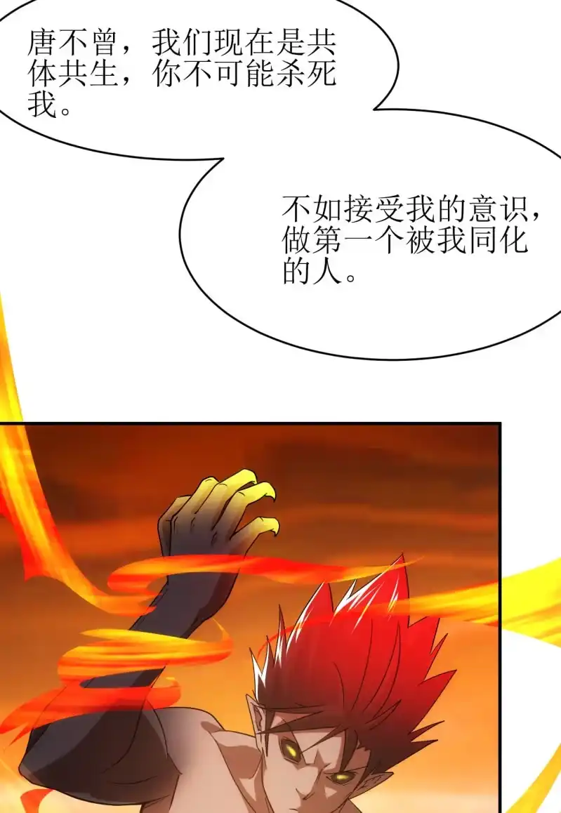 《夜叉都市》第87话 致命失策 第15页