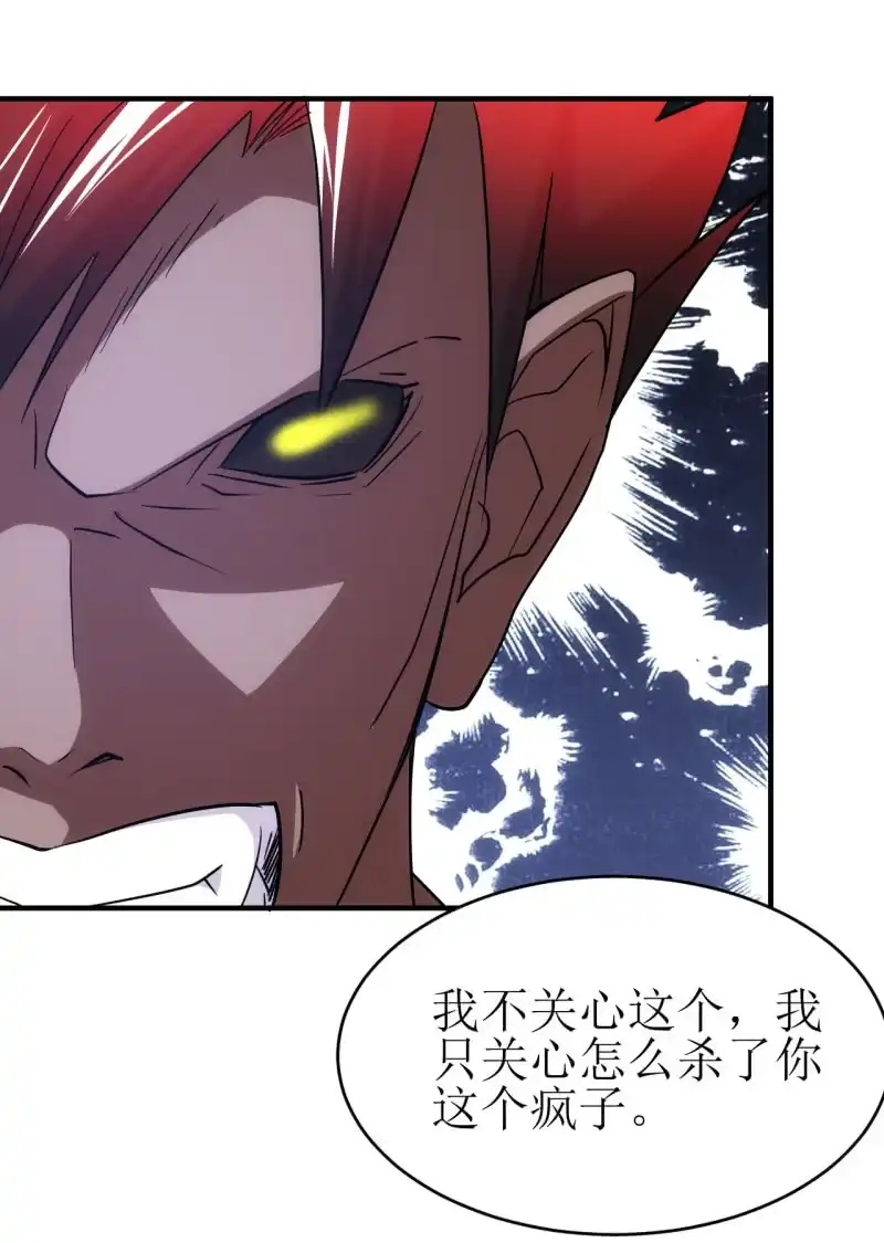 《夜叉都市》第87话 致命失策 第10页