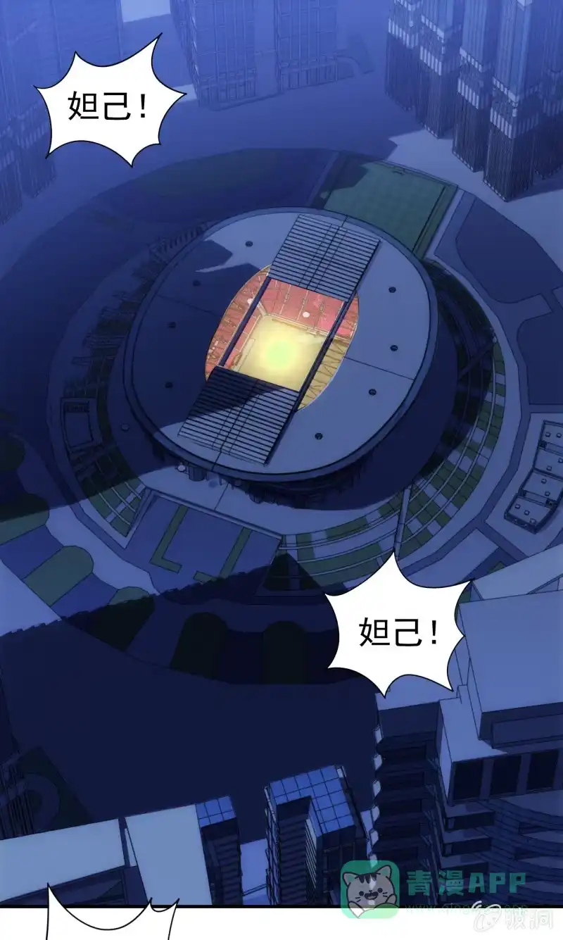 《夜叉都市》第88话 爱你爱到吃掉你 第1页