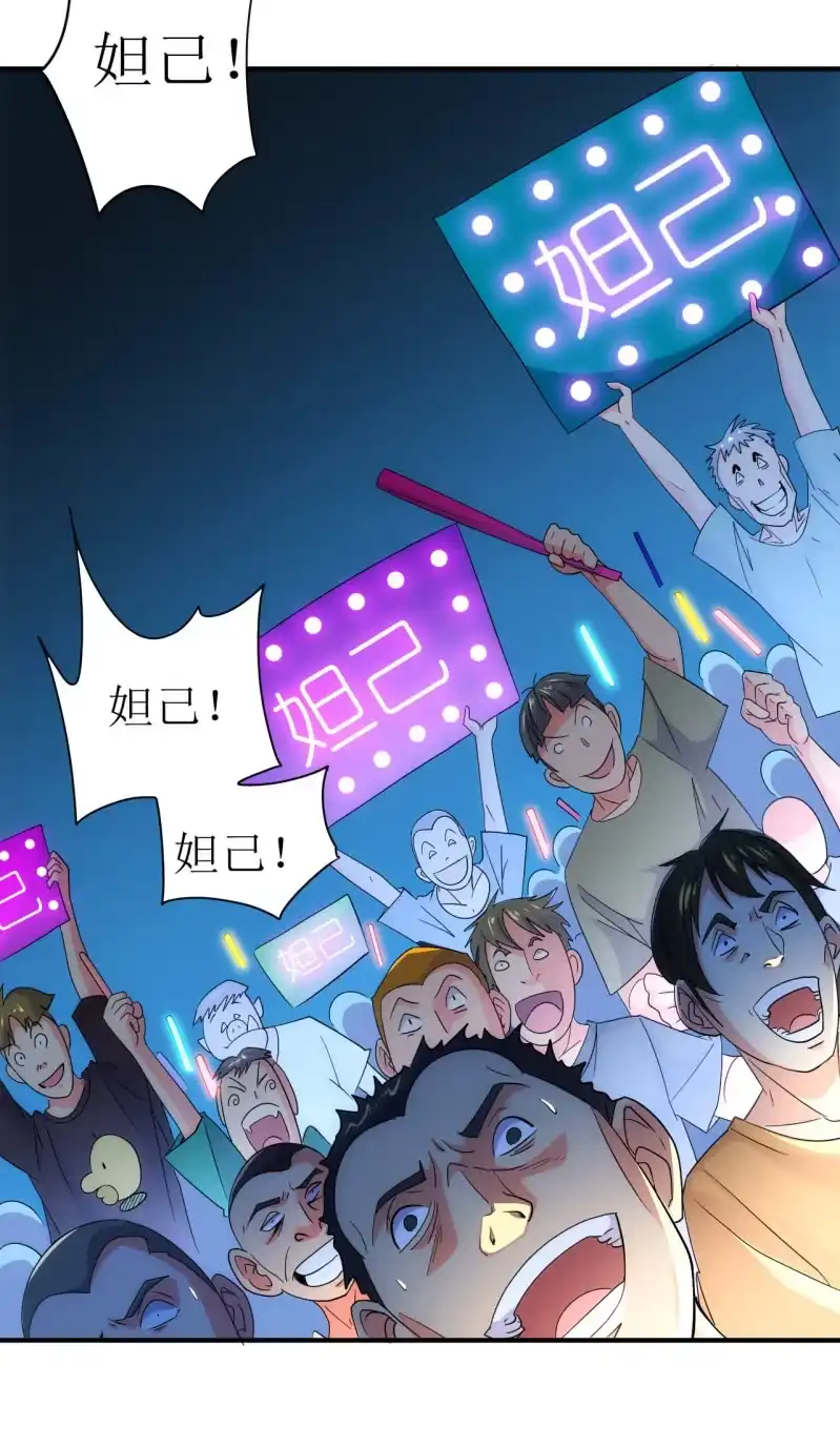 《夜叉都市》第88话 爱你爱到吃掉你 第2页