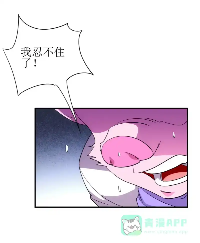 《夜叉都市》第88话 爱你爱到吃掉你 第36页