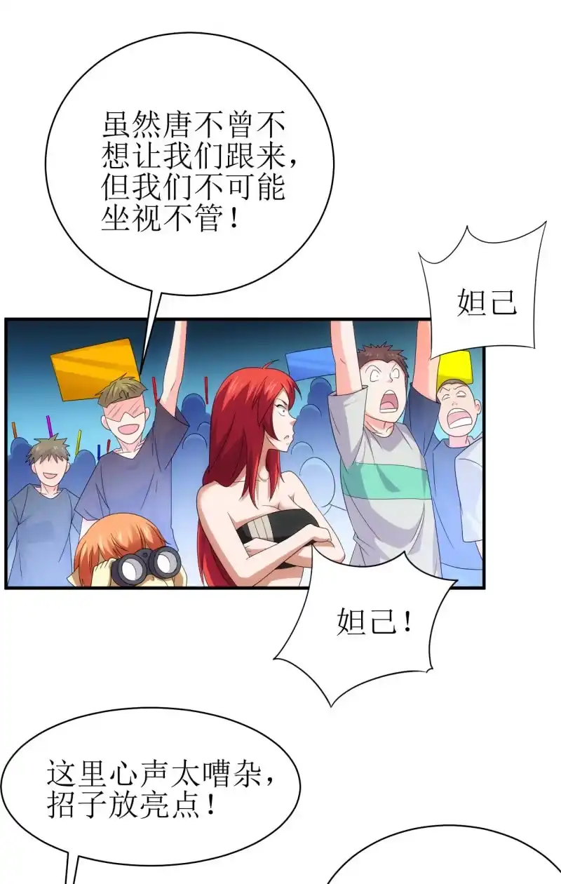 《夜叉都市》第88话 爱你爱到吃掉你 第15页