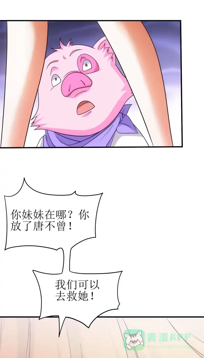 《夜叉都市》第88话 爱你爱到吃掉你 第11页