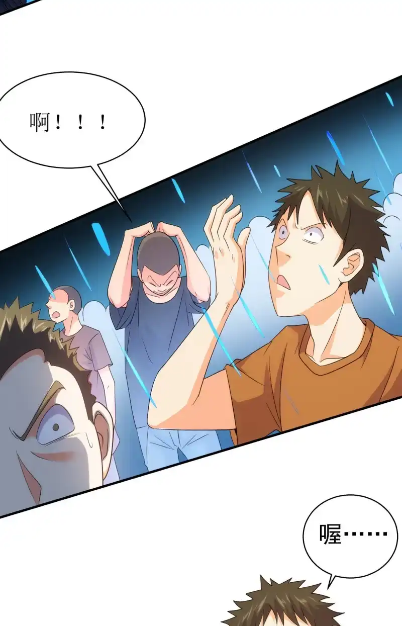 《夜叉都市》第88话 爱你爱到吃掉你 第28页