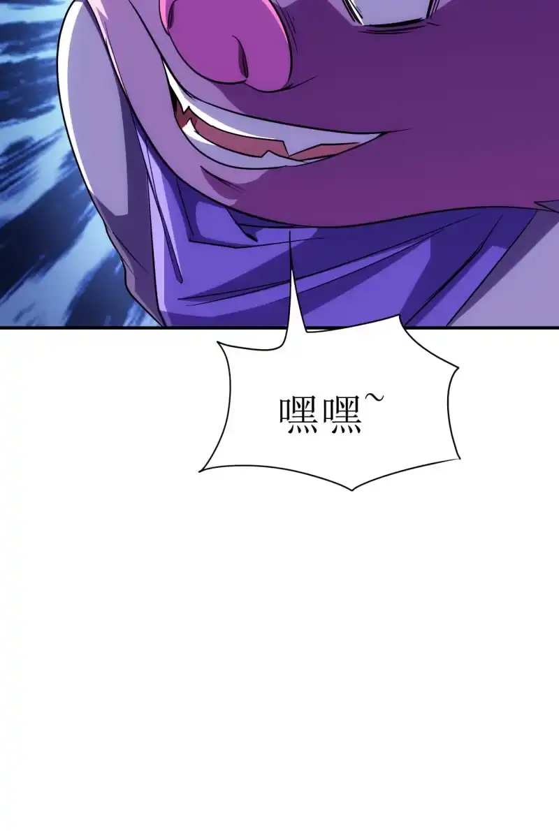 《夜叉都市》第88话 爱你爱到吃掉你 第38页