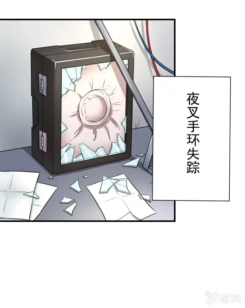 《夜叉都市》第8话 夜叉计划实验日志 第15页