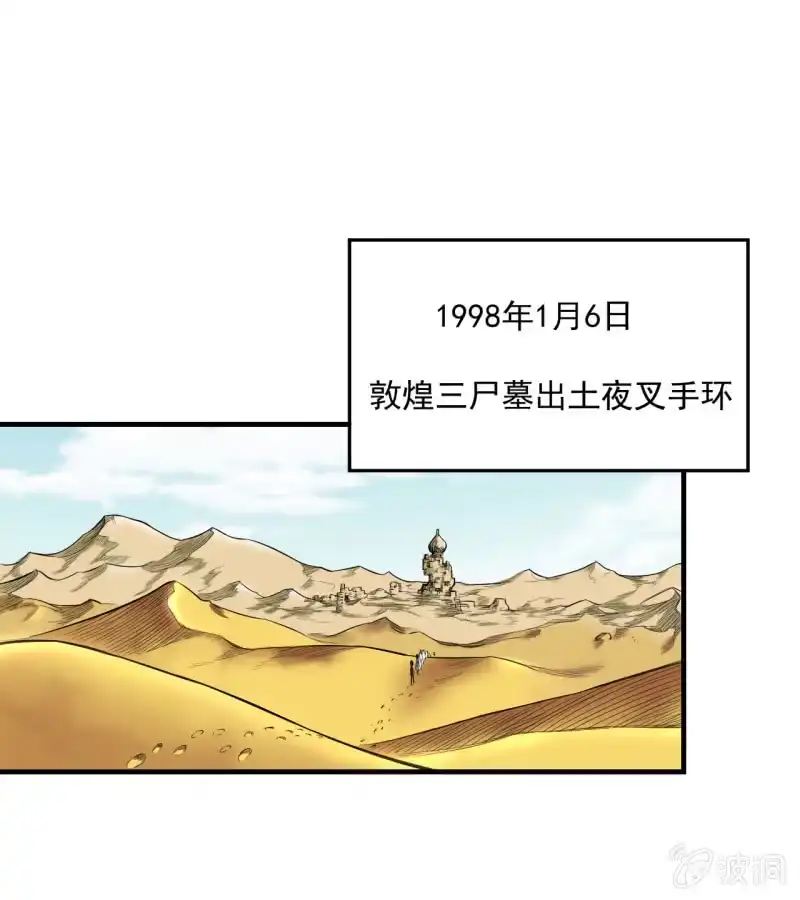《夜叉都市》第8话 夜叉计划实验日志 第3页