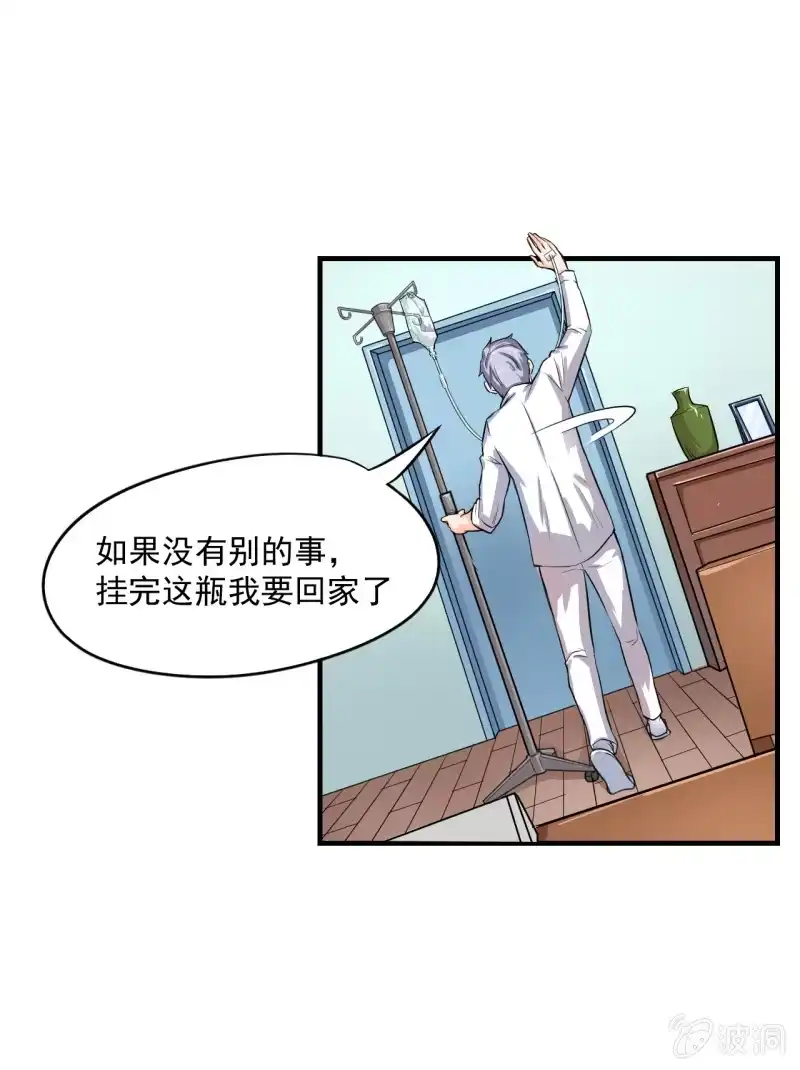 《夜叉都市》第8话 夜叉计划实验日志 第19页