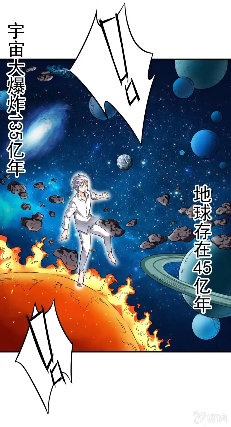 《夜叉都市》第8话 夜叉计划实验日志 第25页