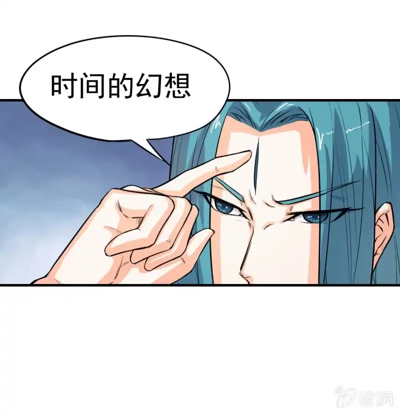 《夜叉都市》第8话 夜叉计划实验日志 第34页