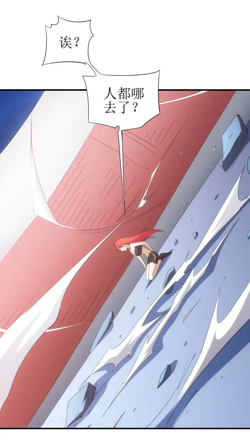 《夜叉都市》第89话 暴走小猪猪 第8页