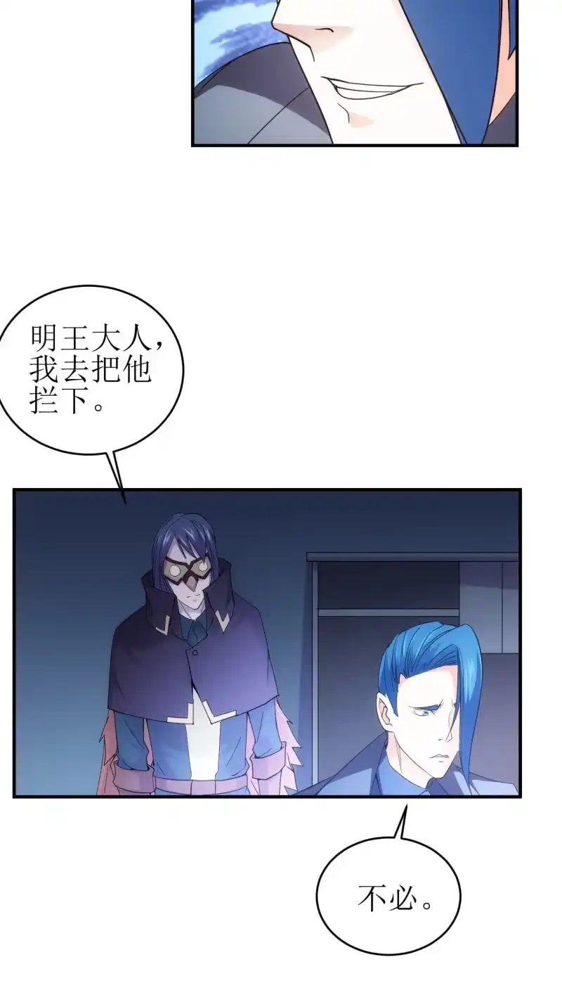 《夜叉都市》第89话 暴走小猪猪 第15页