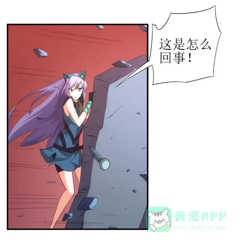 《夜叉都市》第89话 暴走小猪猪 第6页