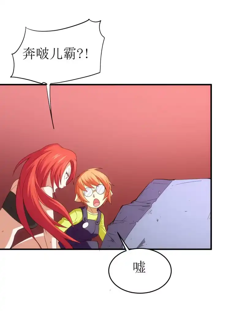 《夜叉都市》第89话 暴走小猪猪 第10页