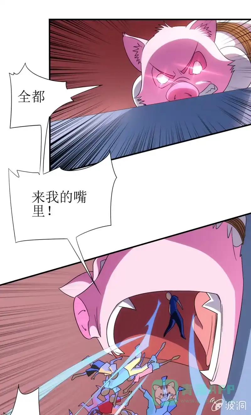 《夜叉都市》第89话 暴走小猪猪 第1页