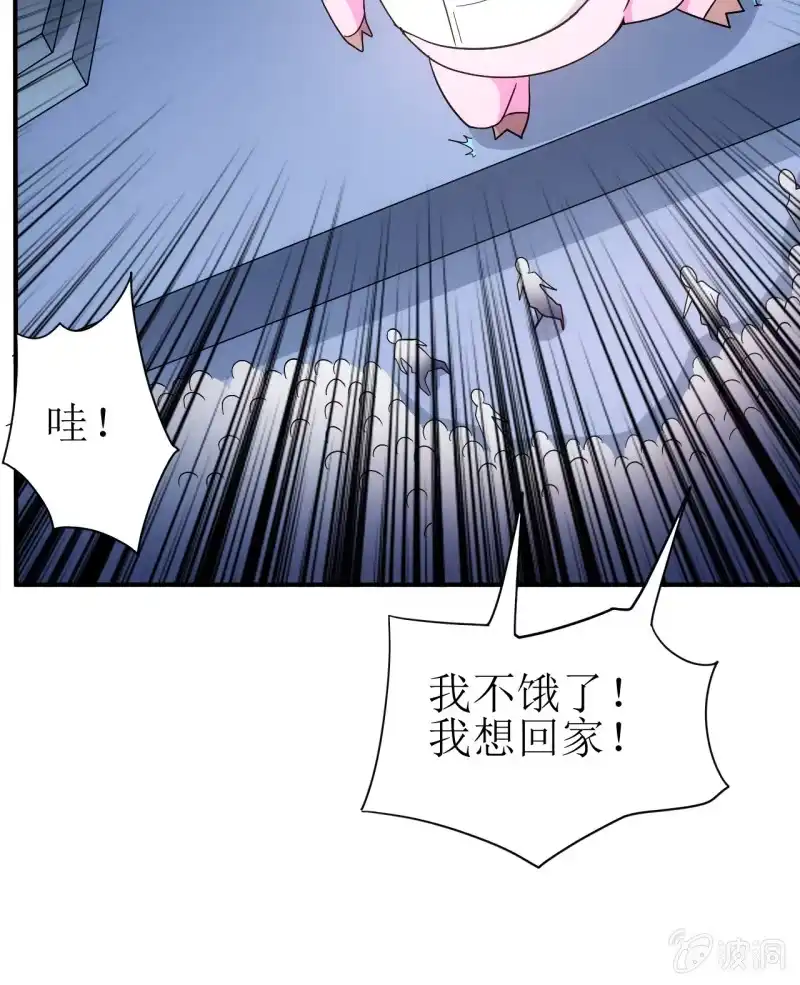 《夜叉都市》第89话 暴走小猪猪 第5页