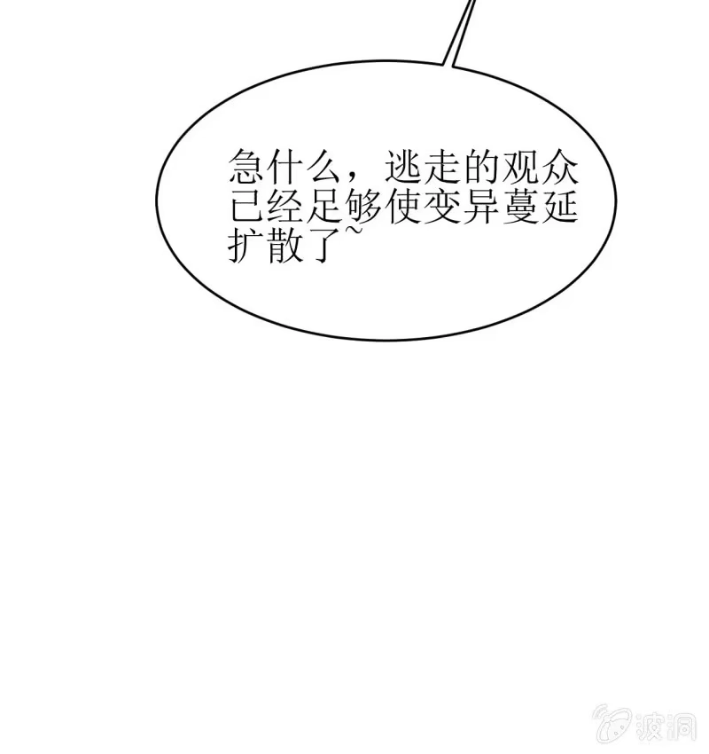《夜叉都市》第89话 暴走小猪猪 第17页