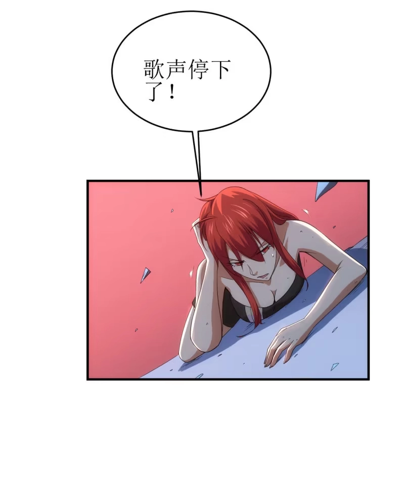 《夜叉都市》第89话 暴走小猪猪 第7页