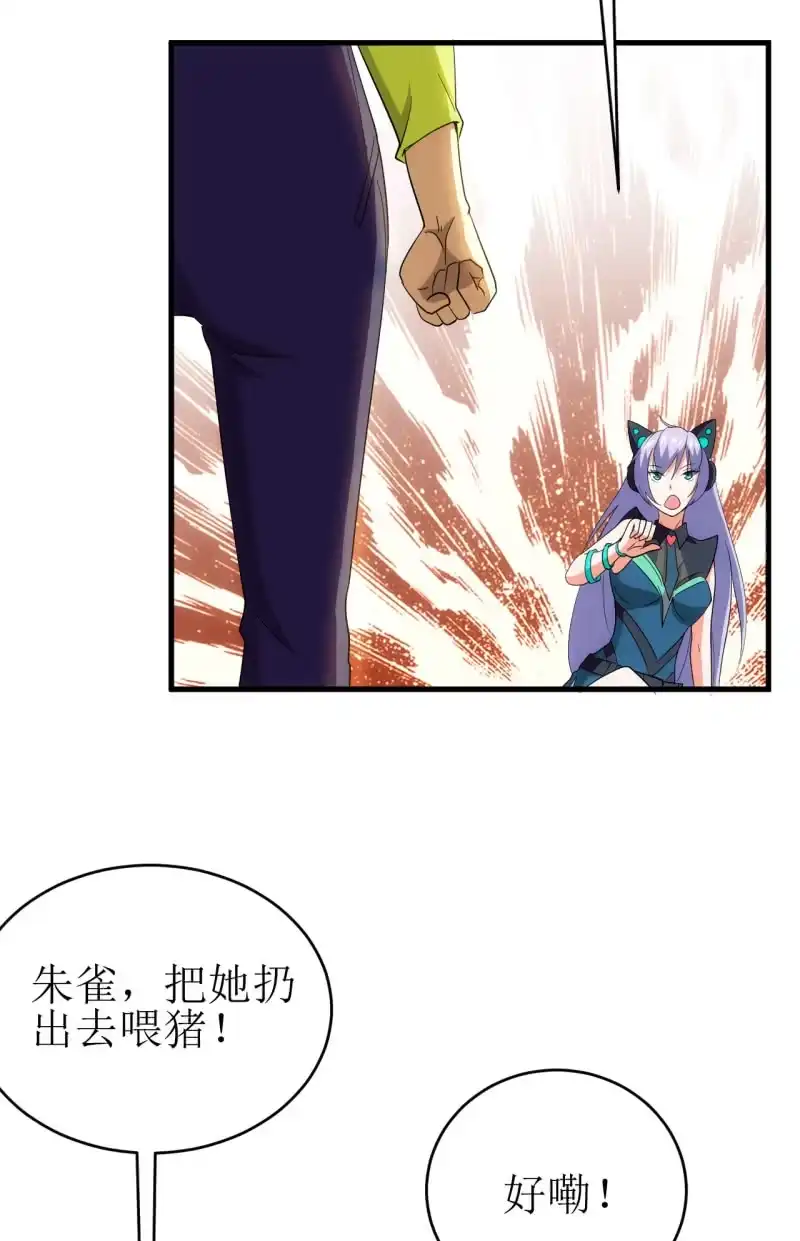 《夜叉都市》第90话 大鹏金翅的力量 第14页