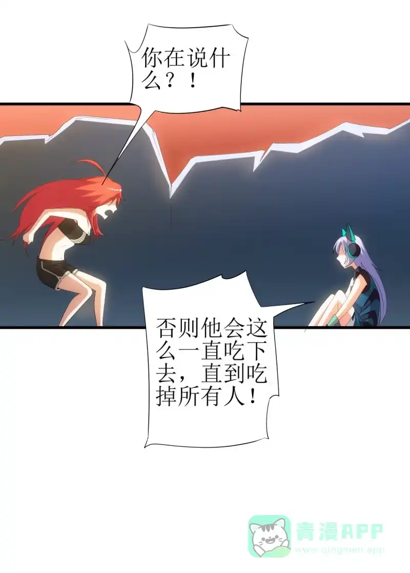 《夜叉都市》第90话 大鹏金翅的力量 第11页