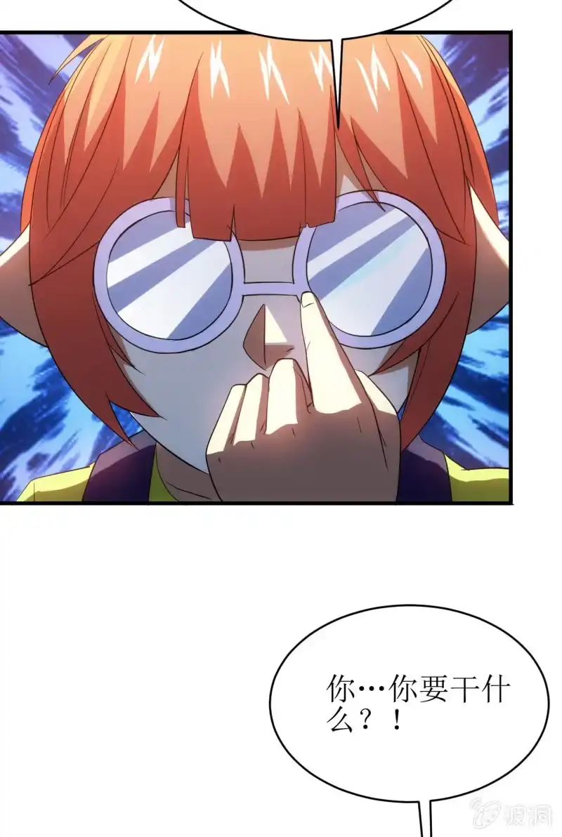 《夜叉都市》第90话 大鹏金翅的力量 第13页