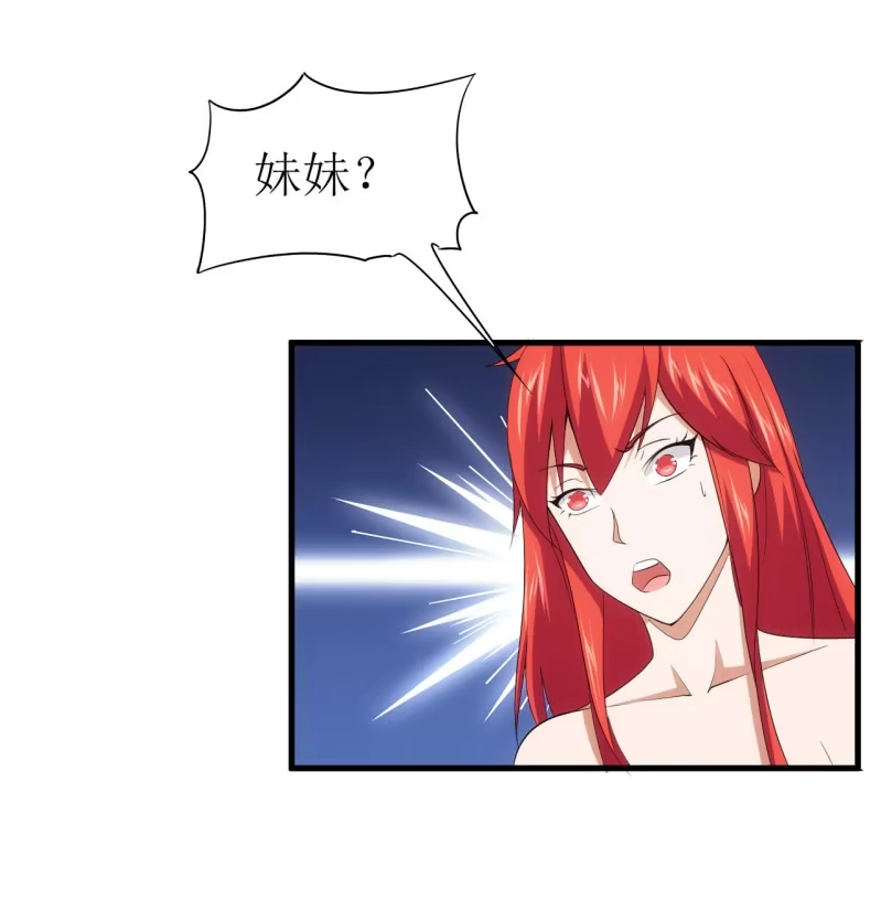 《夜叉都市》第90话 大鹏金翅的力量 第18页