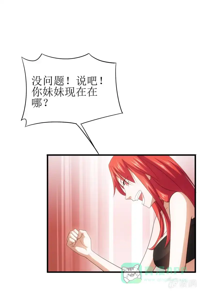 《夜叉都市》第90话 大鹏金翅的力量 第21页