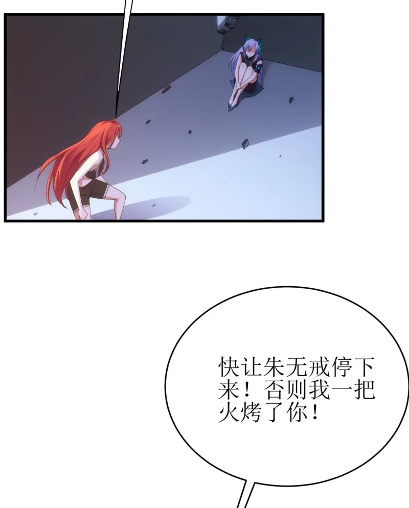 《夜叉都市》第90话 大鹏金翅的力量 第7页