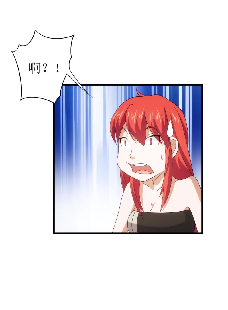 《夜叉都市》第90话 大鹏金翅的力量 第23页