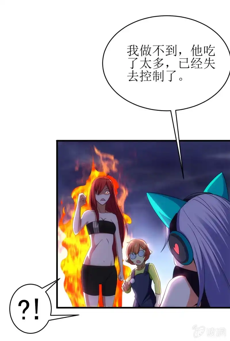 《夜叉都市》第90话 大鹏金翅的力量 第9页