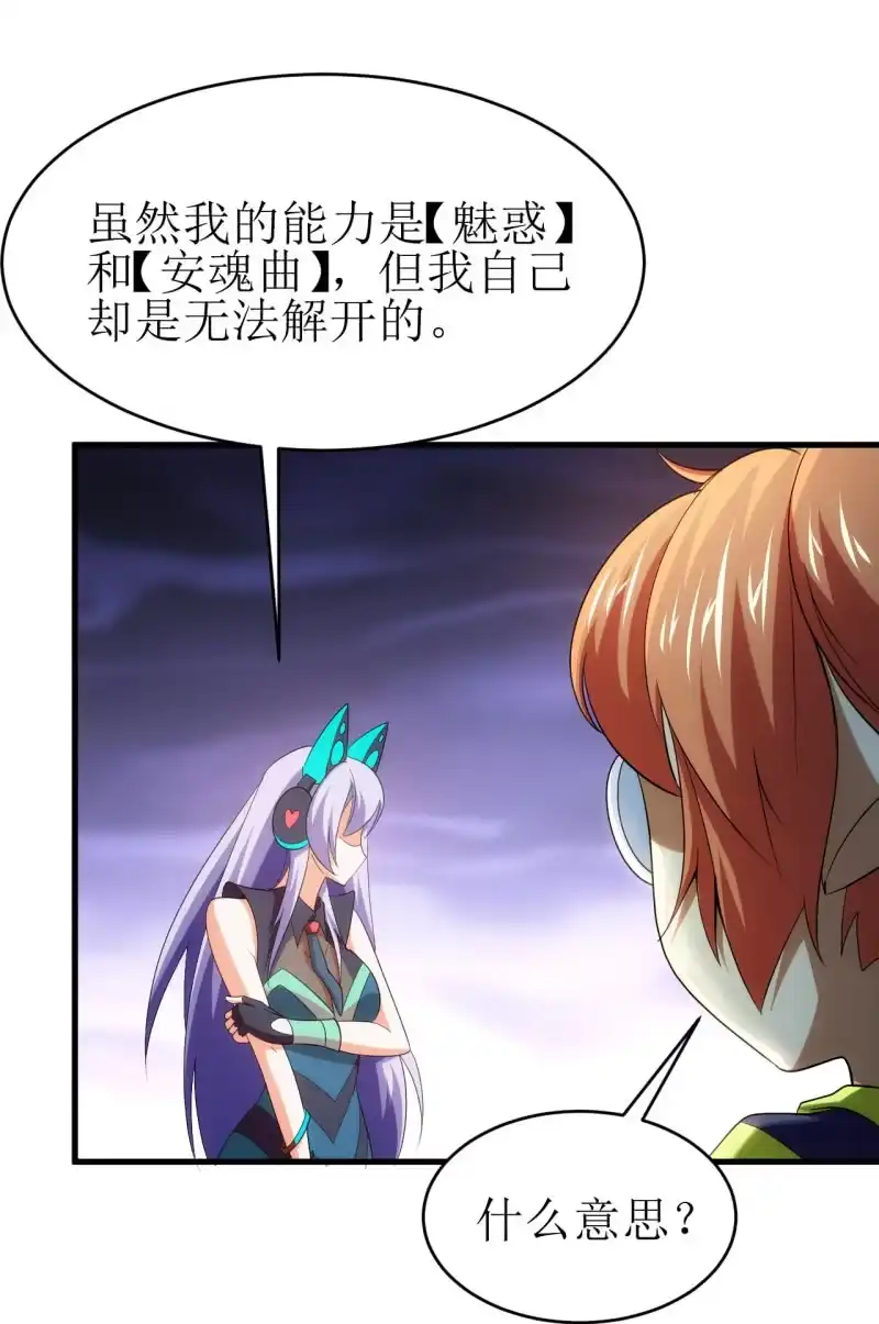 《夜叉都市》第90话 大鹏金翅的力量 第19页
