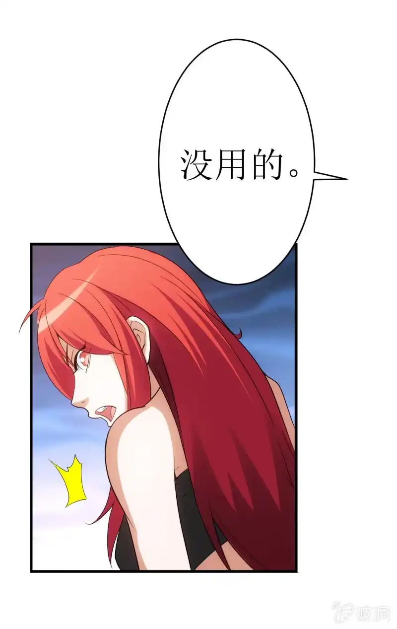 《夜叉都市》第90话 大鹏金翅的力量 第5页