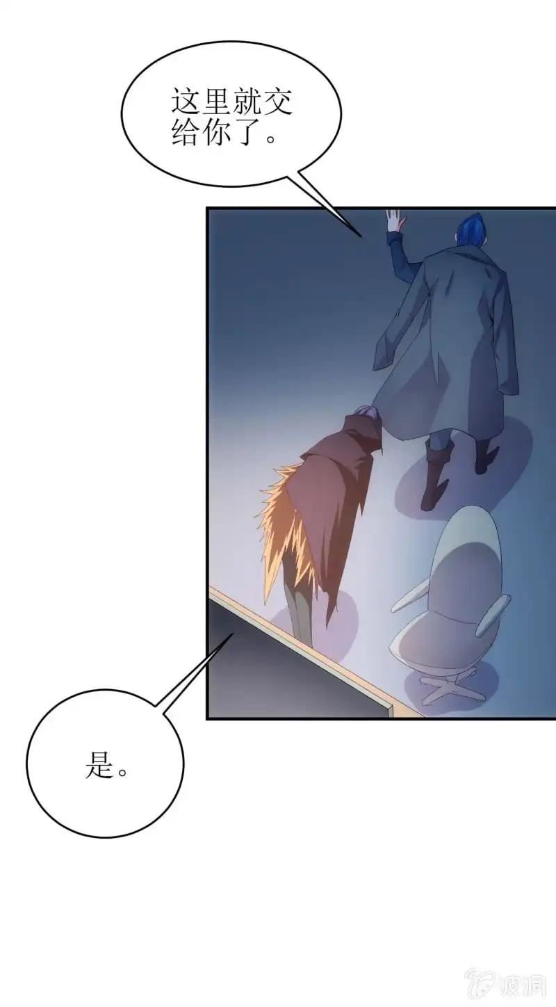 《夜叉都市》第91话 十万伏特的正确打开方式 第17页