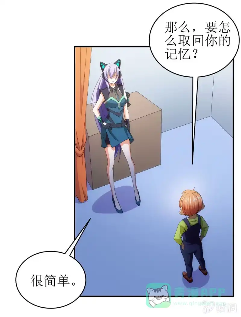 《夜叉都市》第91话 十万伏特的正确打开方式 第1页