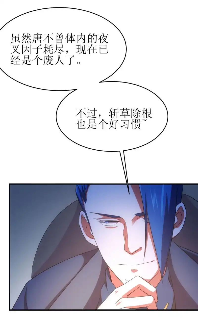 《夜叉都市》第91话 十万伏特的正确打开方式 第15页