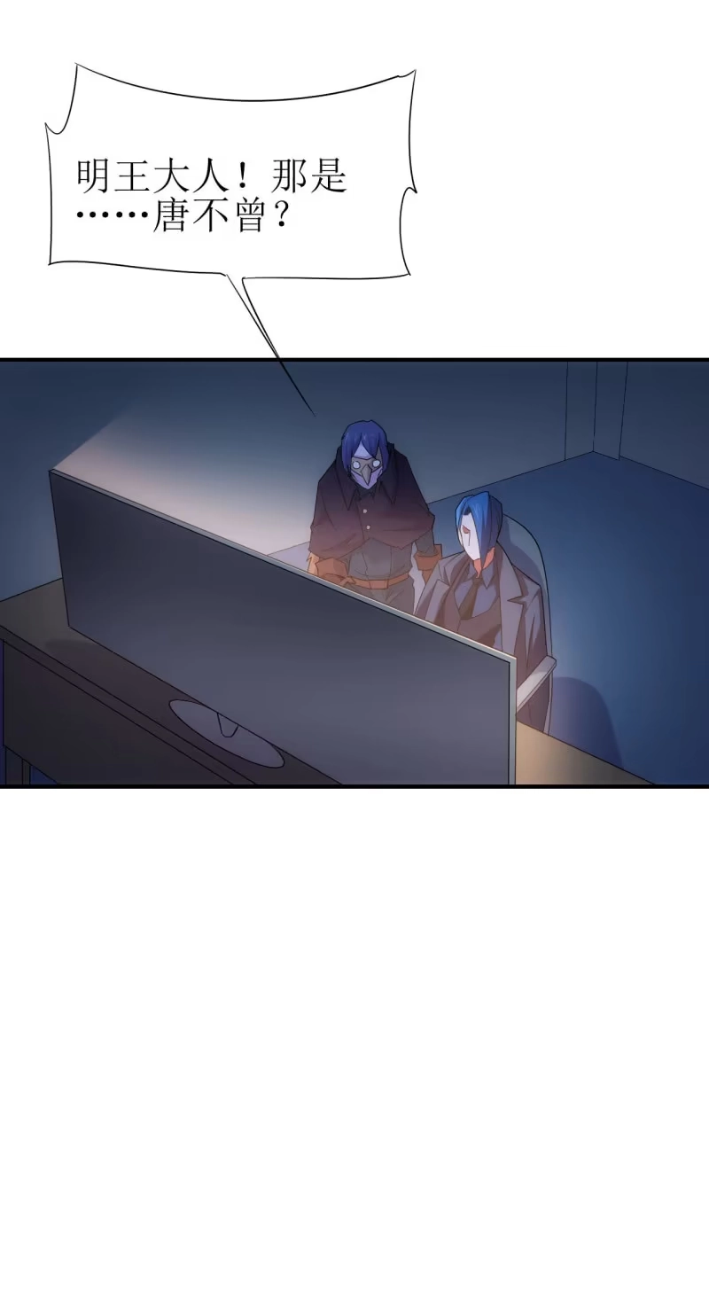 《夜叉都市》第91话 十万伏特的正确打开方式 第12页