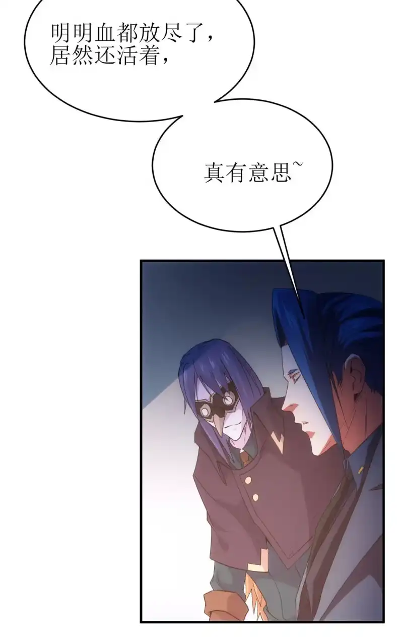 《夜叉都市》第91话 十万伏特的正确打开方式 第14页