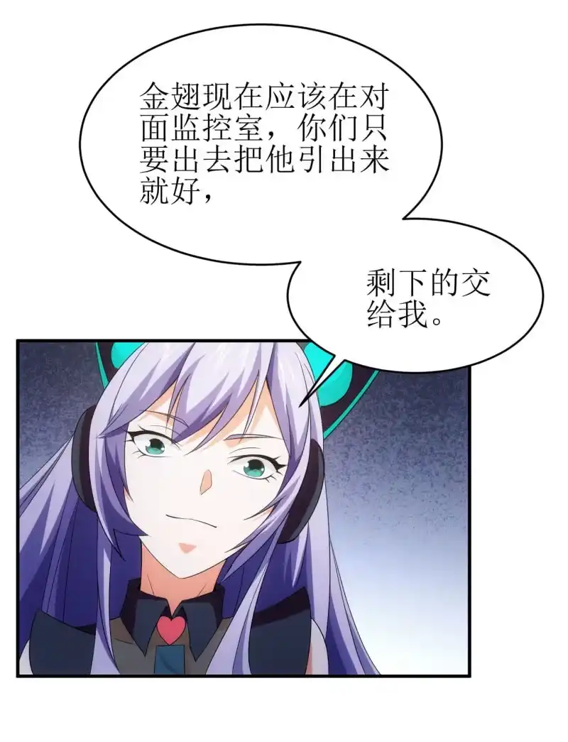 《夜叉都市》第91话 十万伏特的正确打开方式 第2页