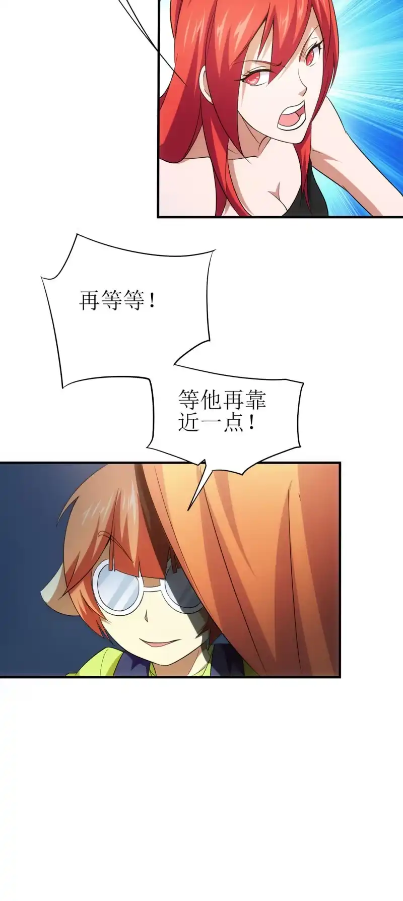 《夜叉都市》第91话 十万伏特的正确打开方式 第24页
