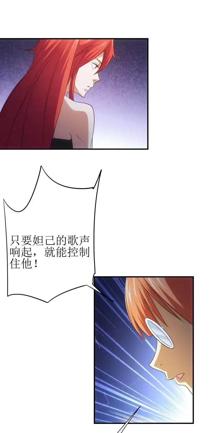 《夜叉都市》第91话 十万伏特的正确打开方式 第20页