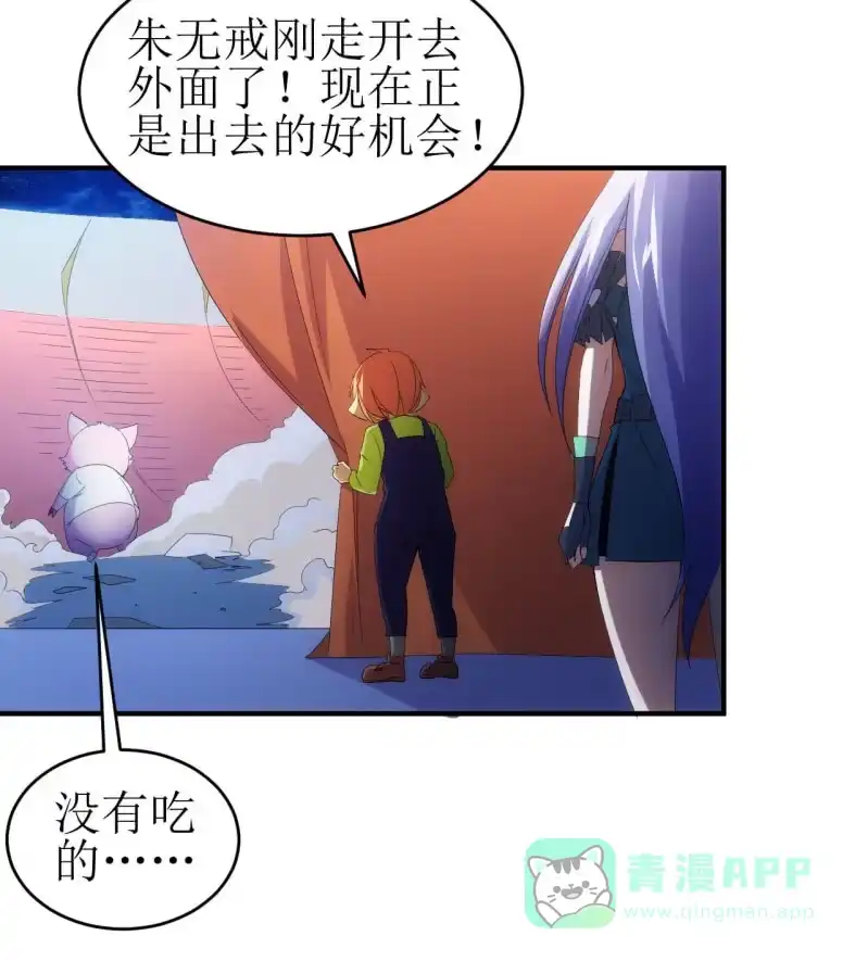 《夜叉都市》第91话 十万伏特的正确打开方式 第6页